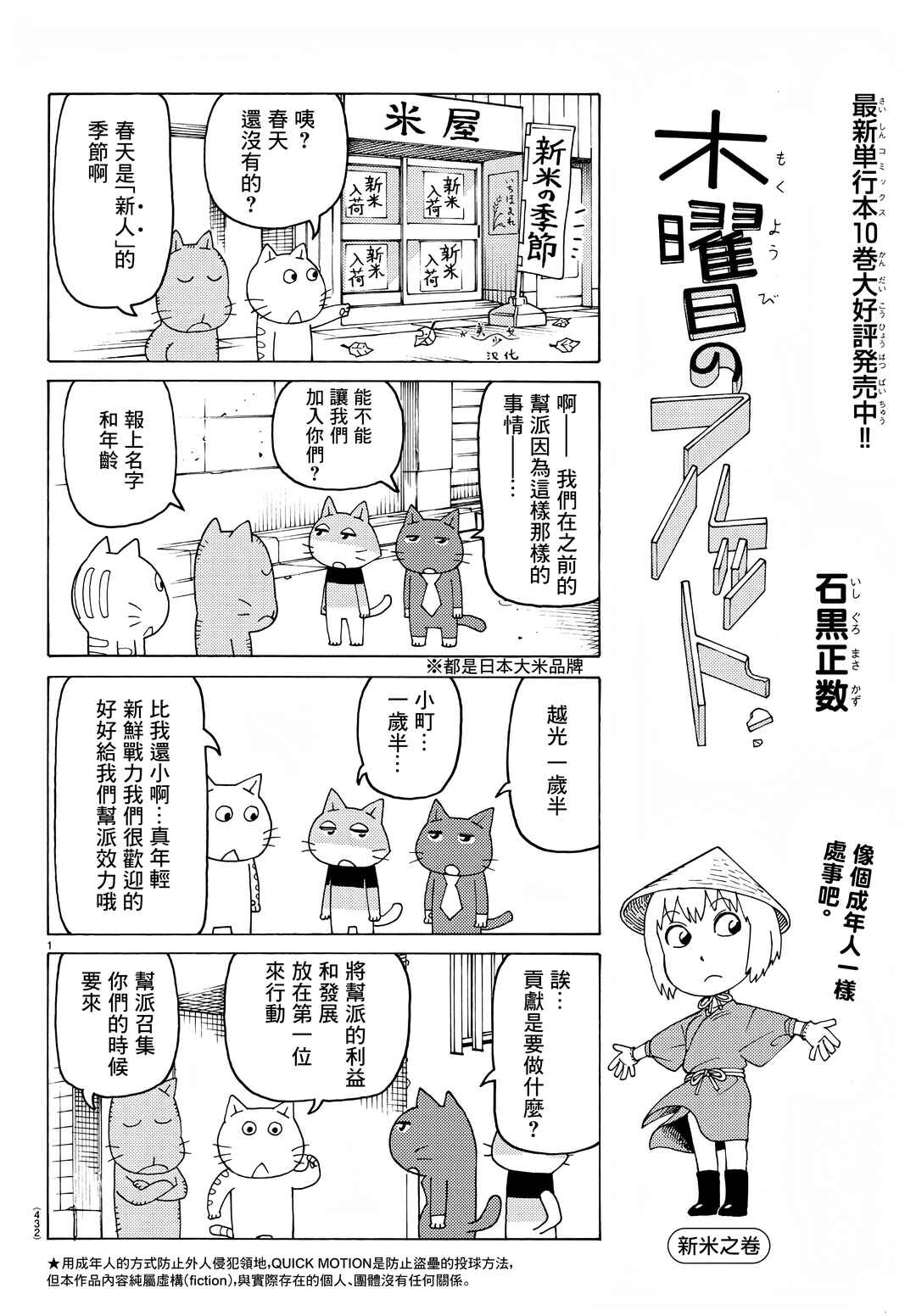 Chapter 727 - Page 1
