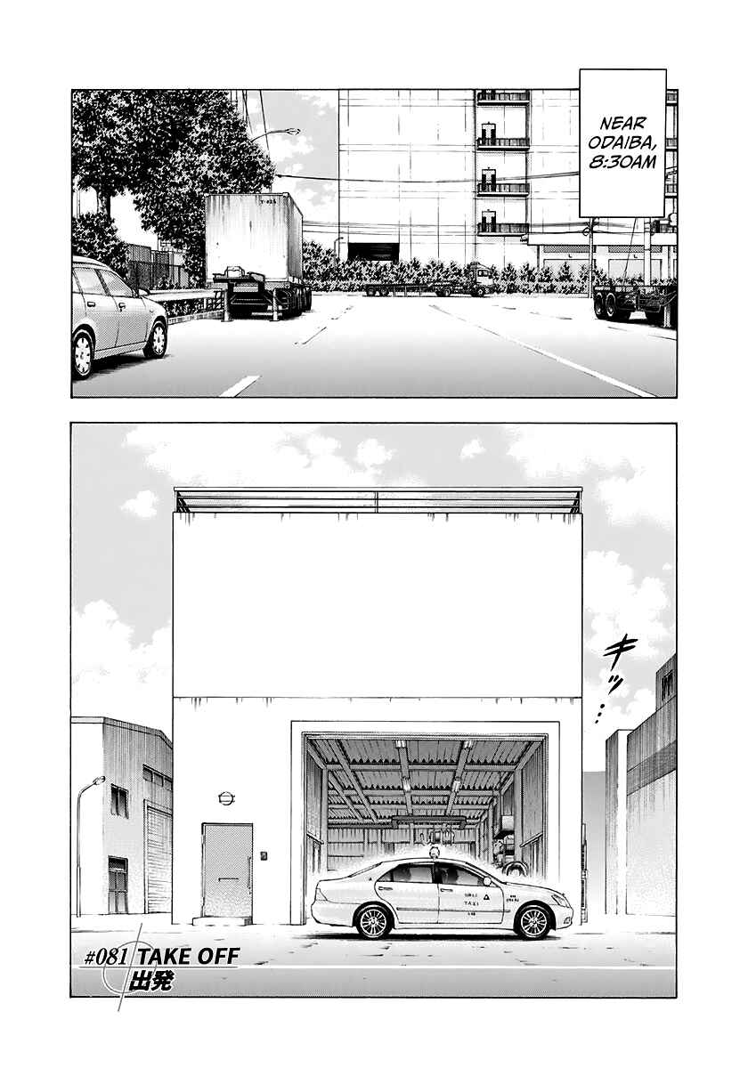 Chapter 81 - Page 1