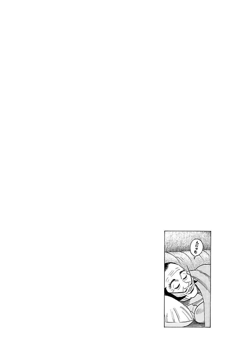 Chapter 81 - Page 15