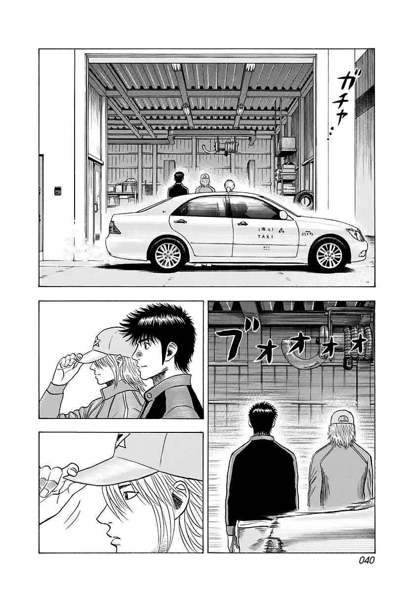 Chapter 81 - Page 2