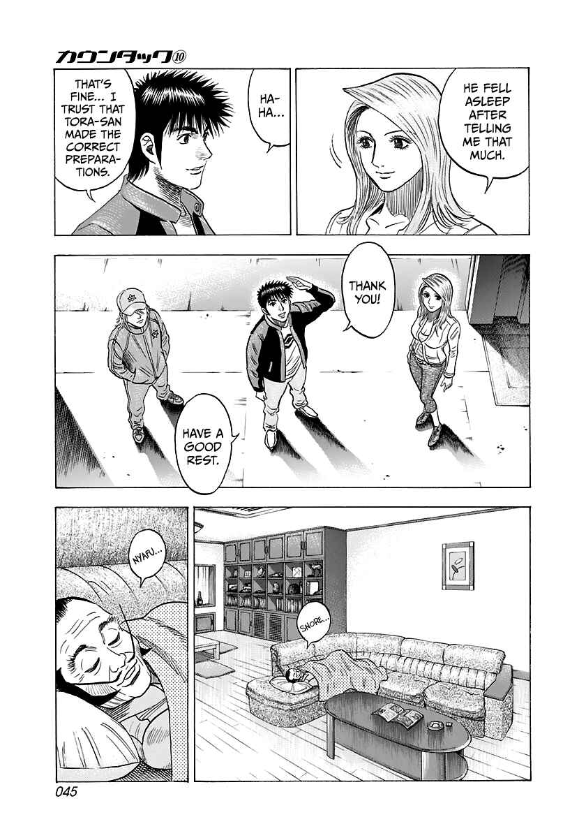Chapter 81 - Page 7