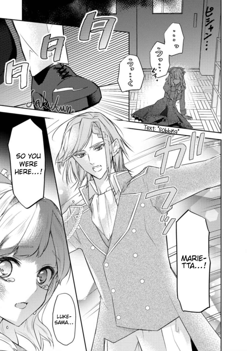 Chapter 2 - Page 3