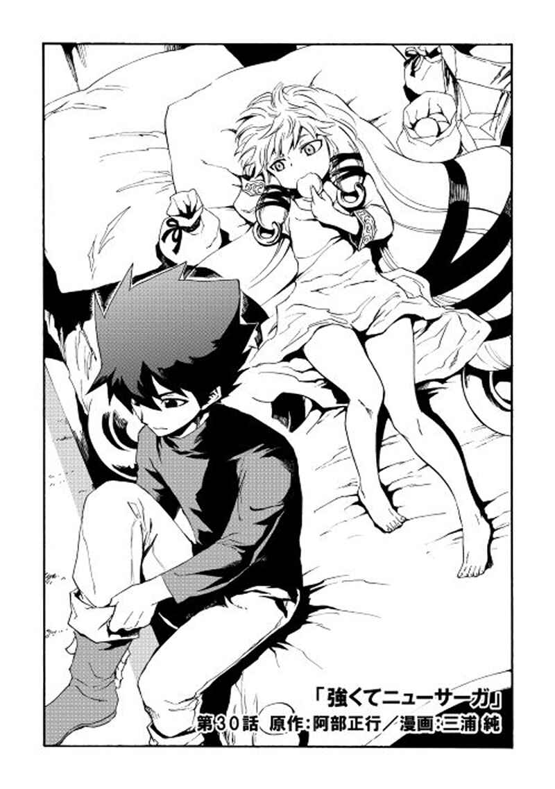 Chapter 30 - Page 2