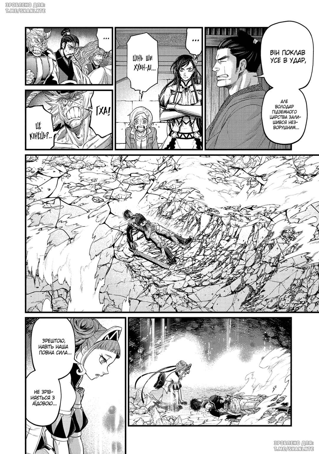 Chapter 63 - Page 28