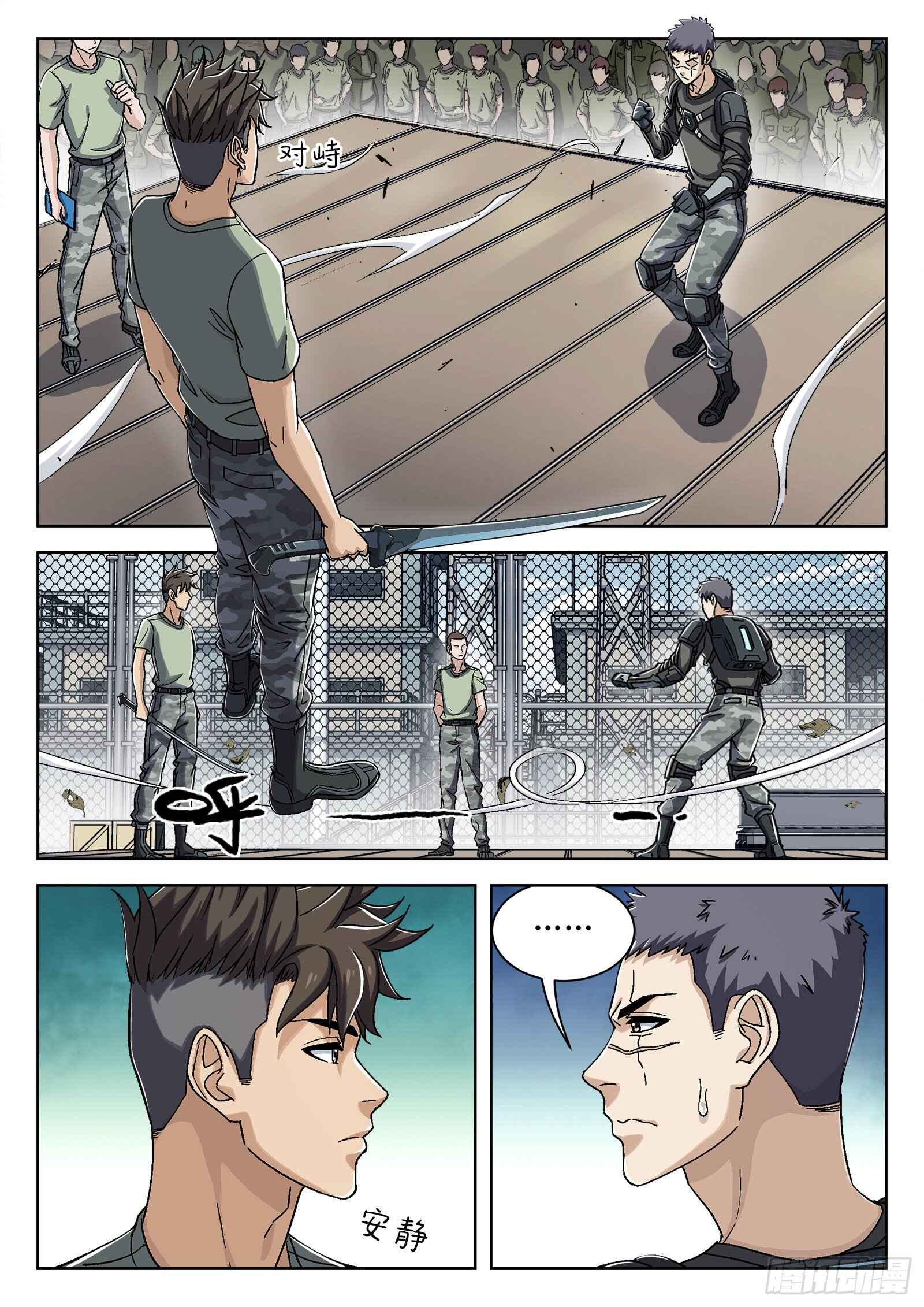 Chapter 32 - Page 2