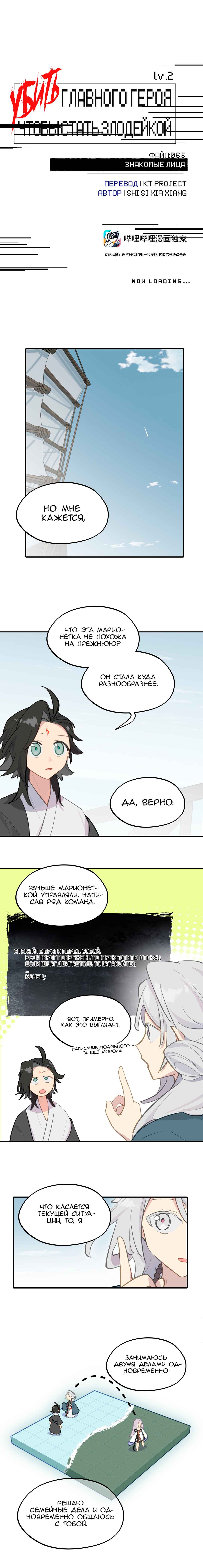Chapter 65 - Page 1