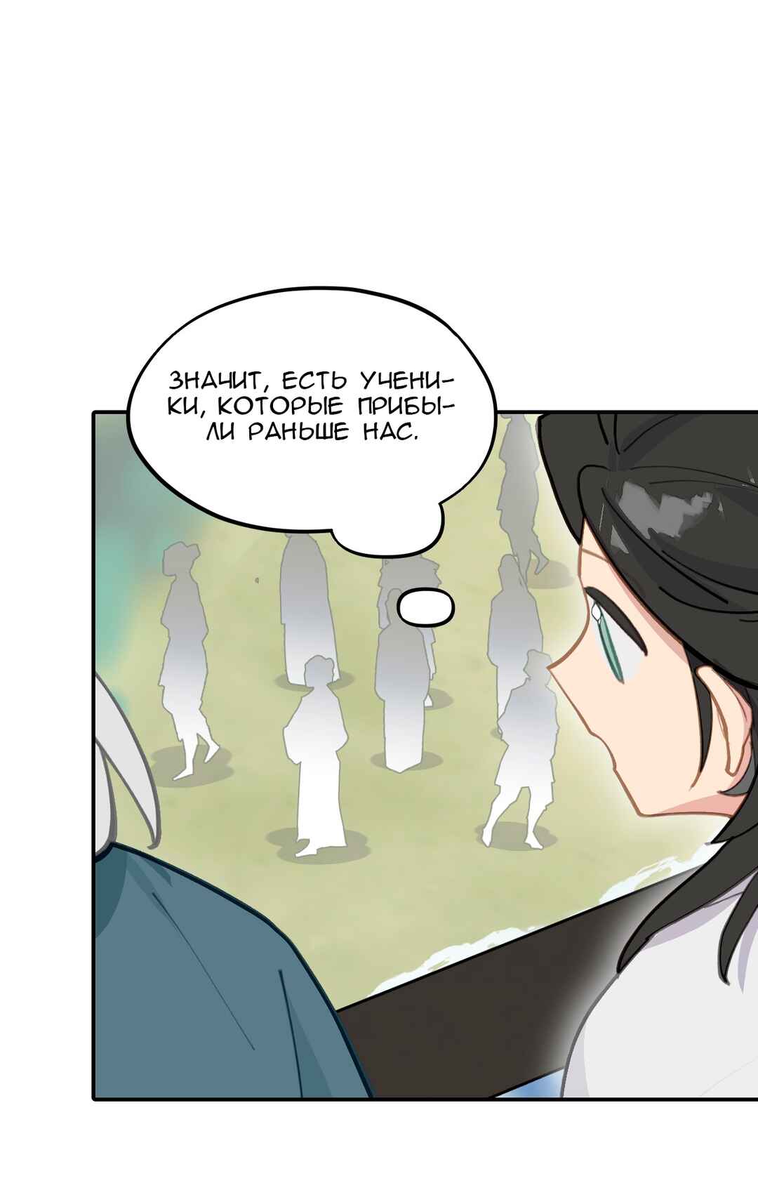 Chapter 65 - Page 12