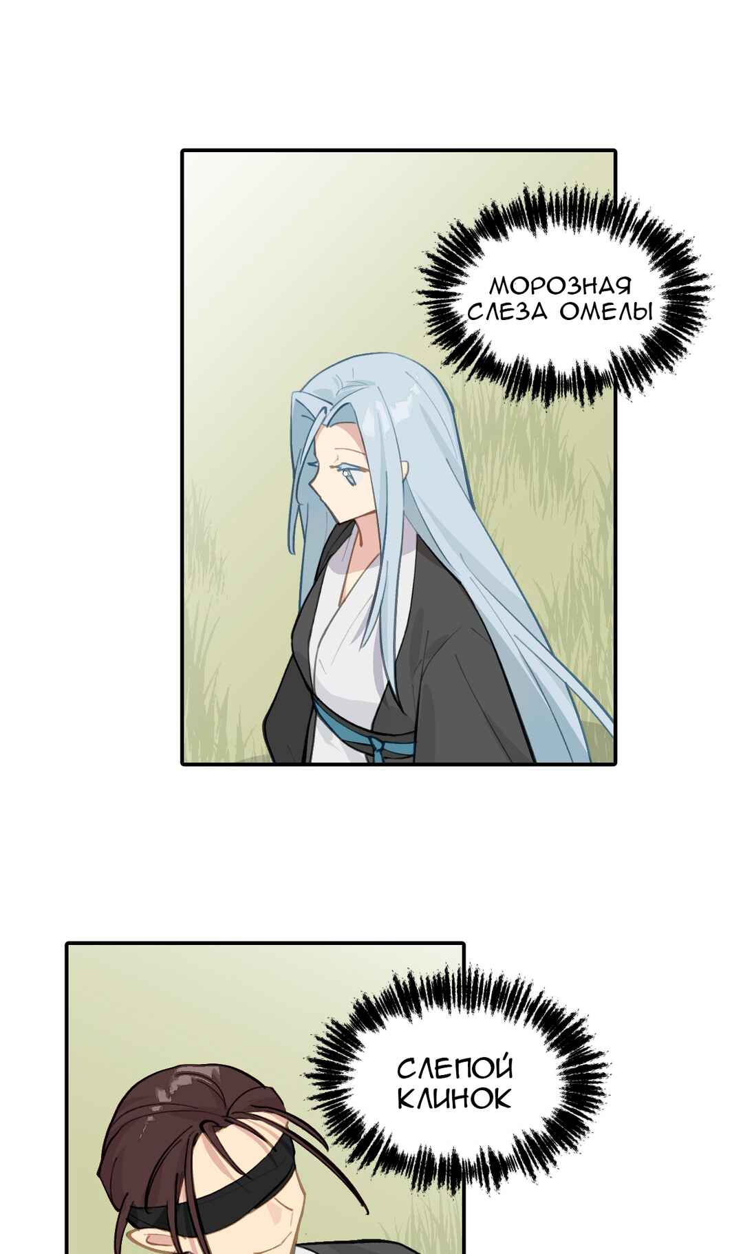 Chapter 65 - Page 14