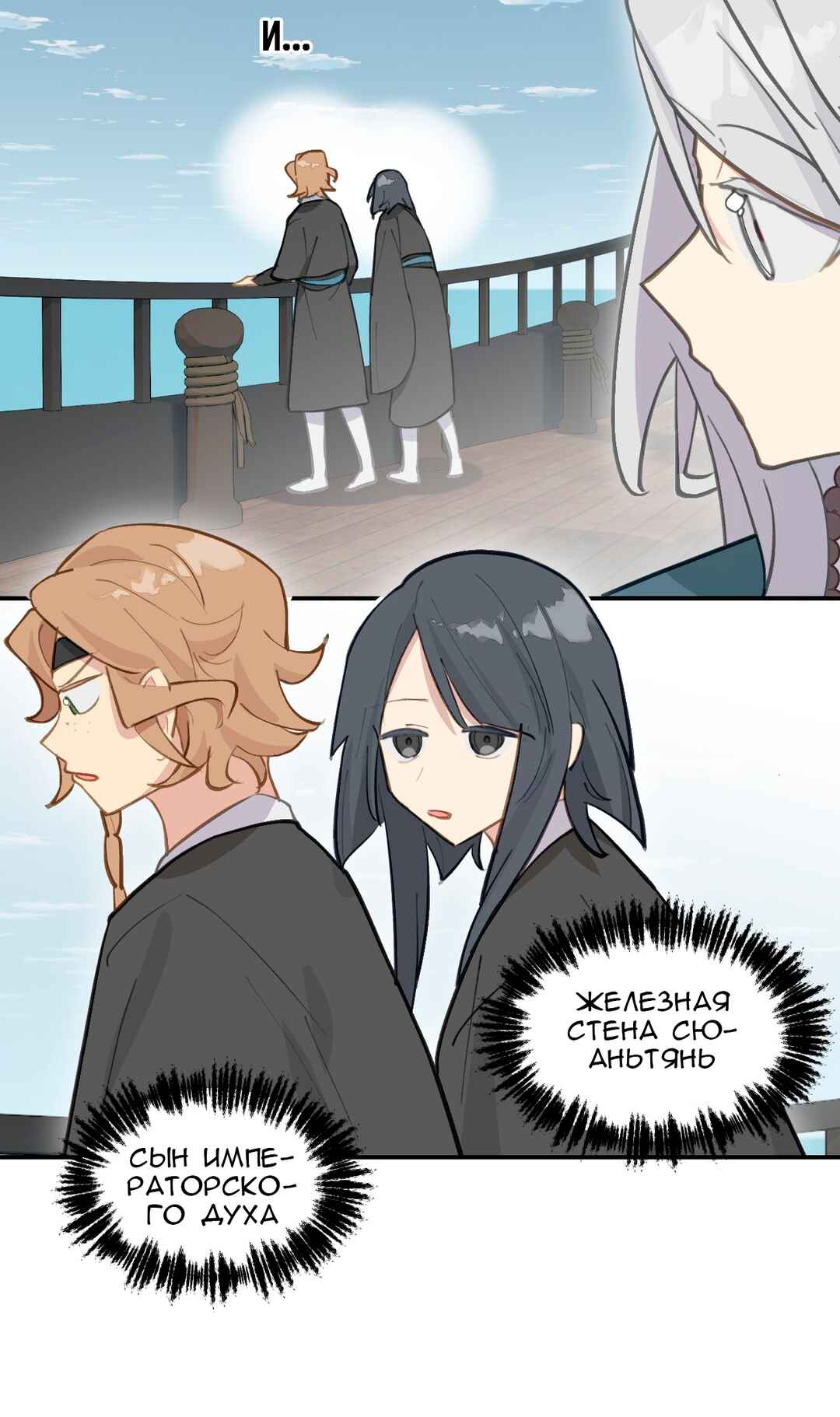 Chapter 65 - Page 16