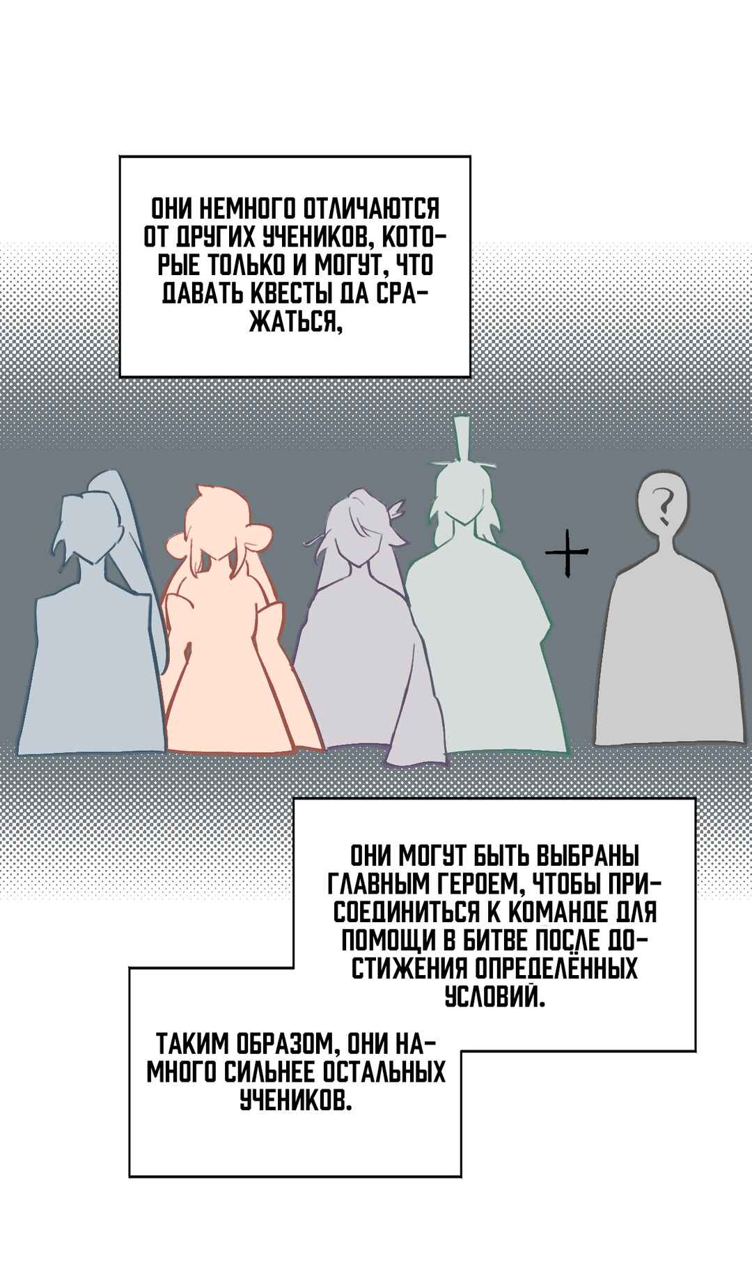 Chapter 65 - Page 17