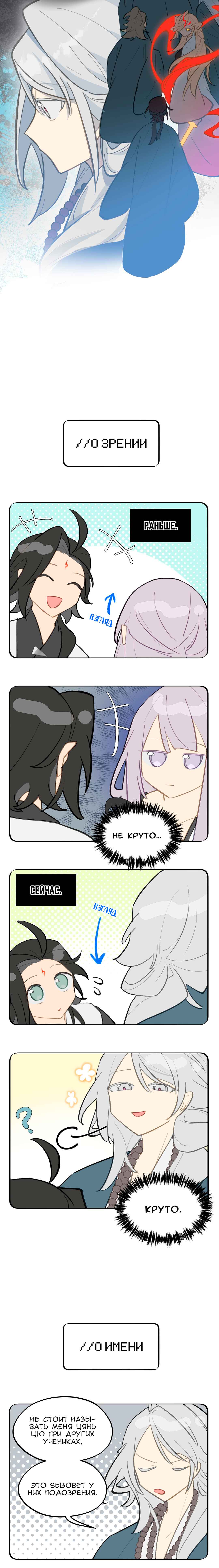 Chapter 65 - Page 19