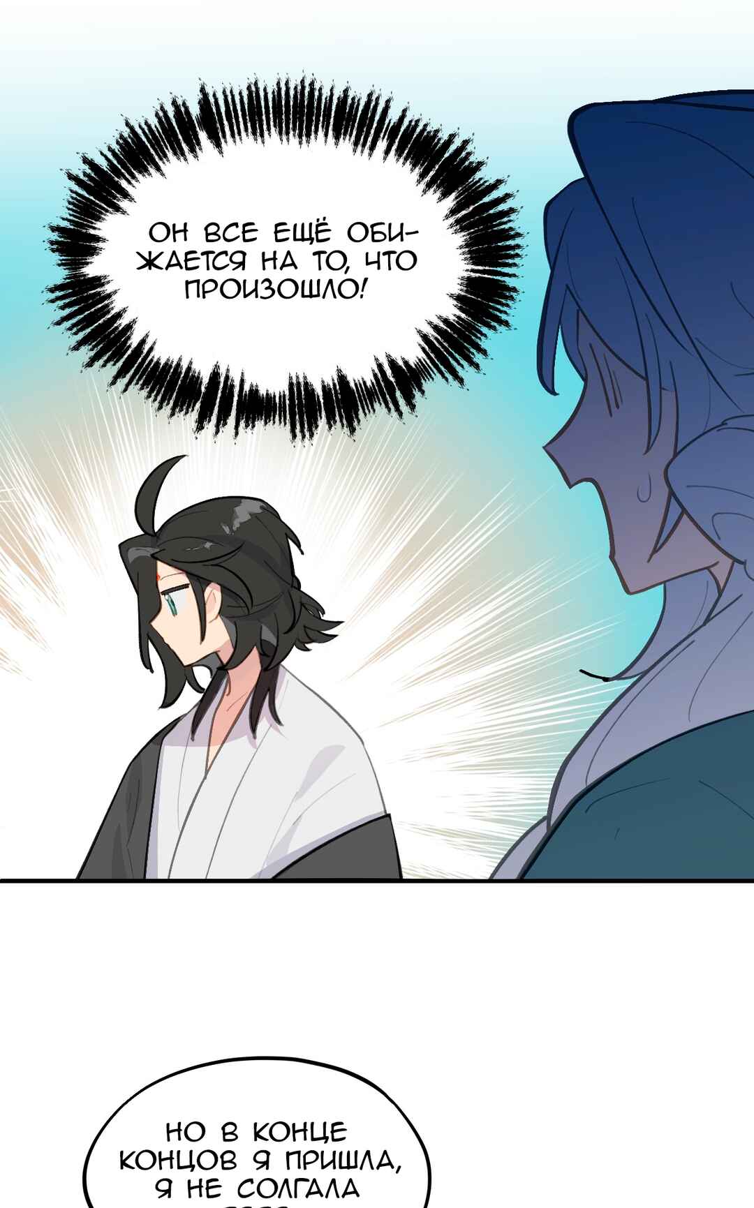 Chapter 65 - Page 3