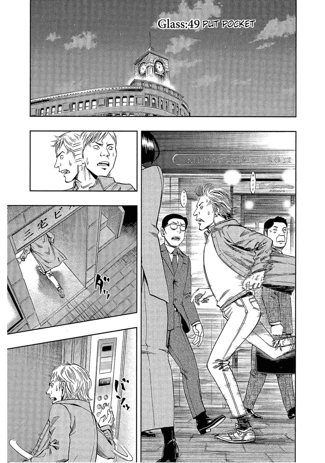 Chapter 49 - Page 1