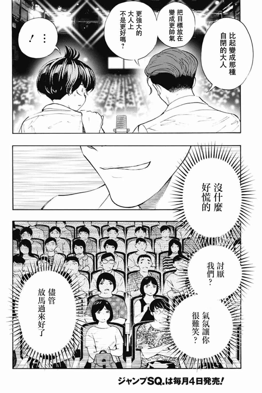 Chapter 40 - Page 14