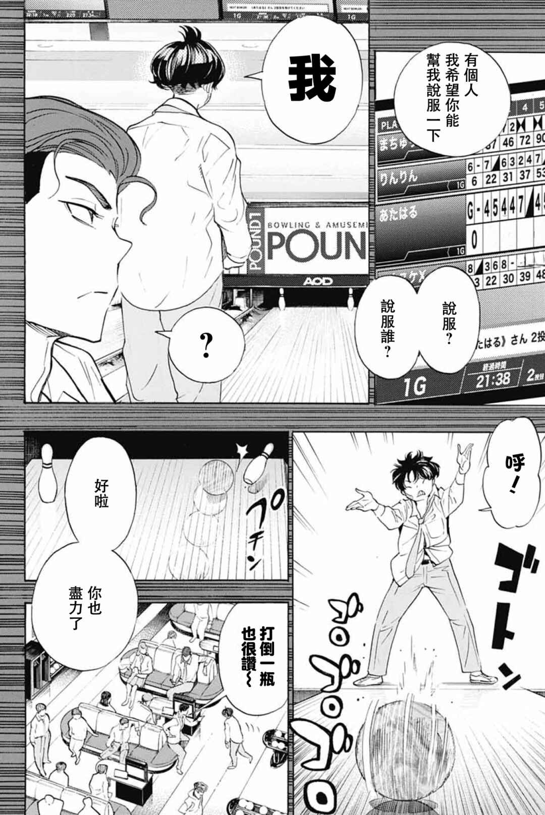 Chapter 40 - Page 2
