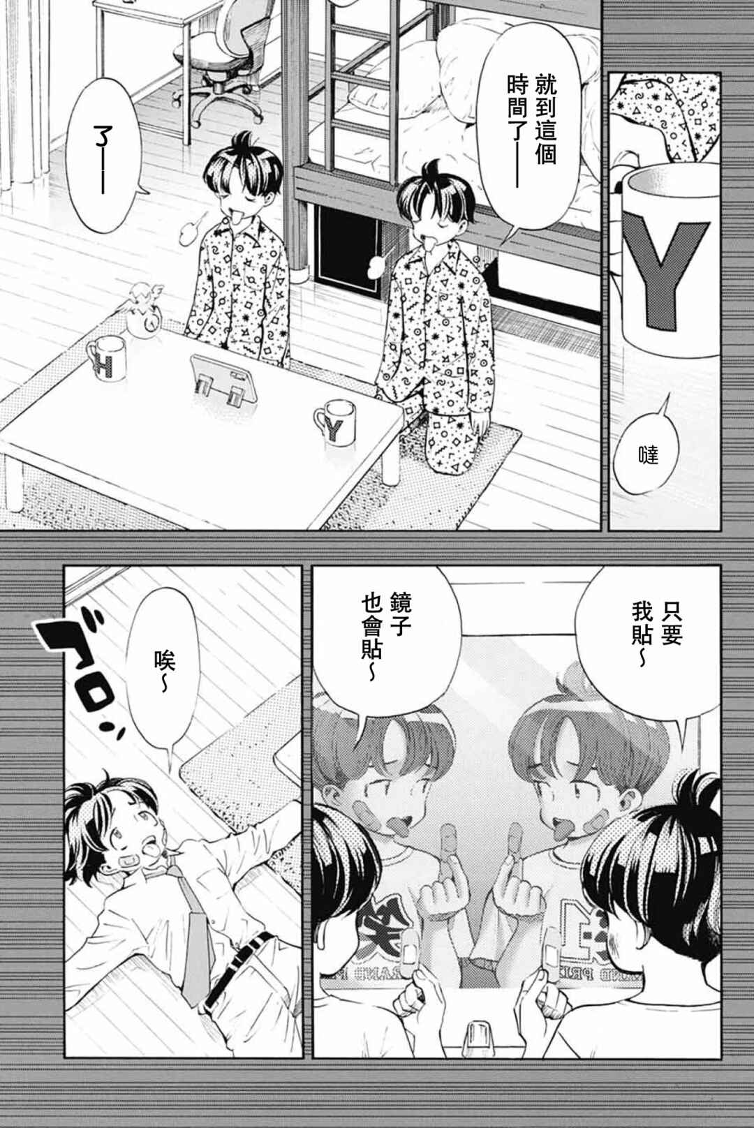 Chapter 40 - Page 25
