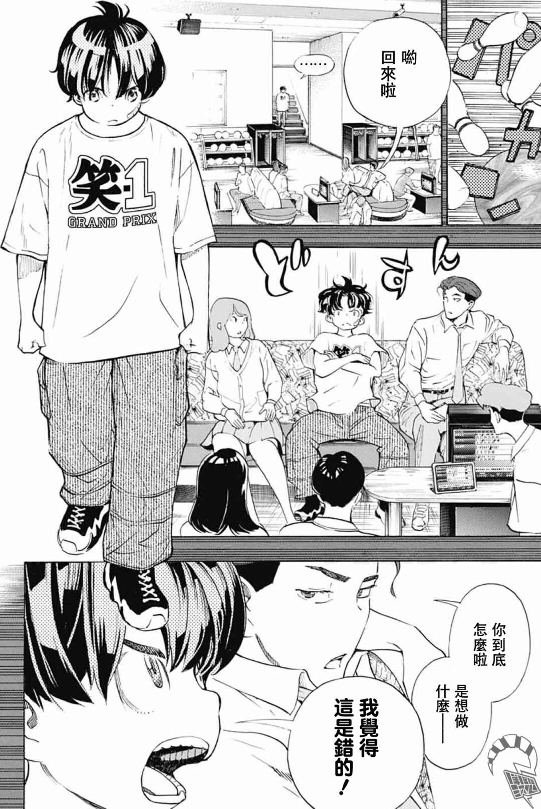 Chapter 40 - Page 4