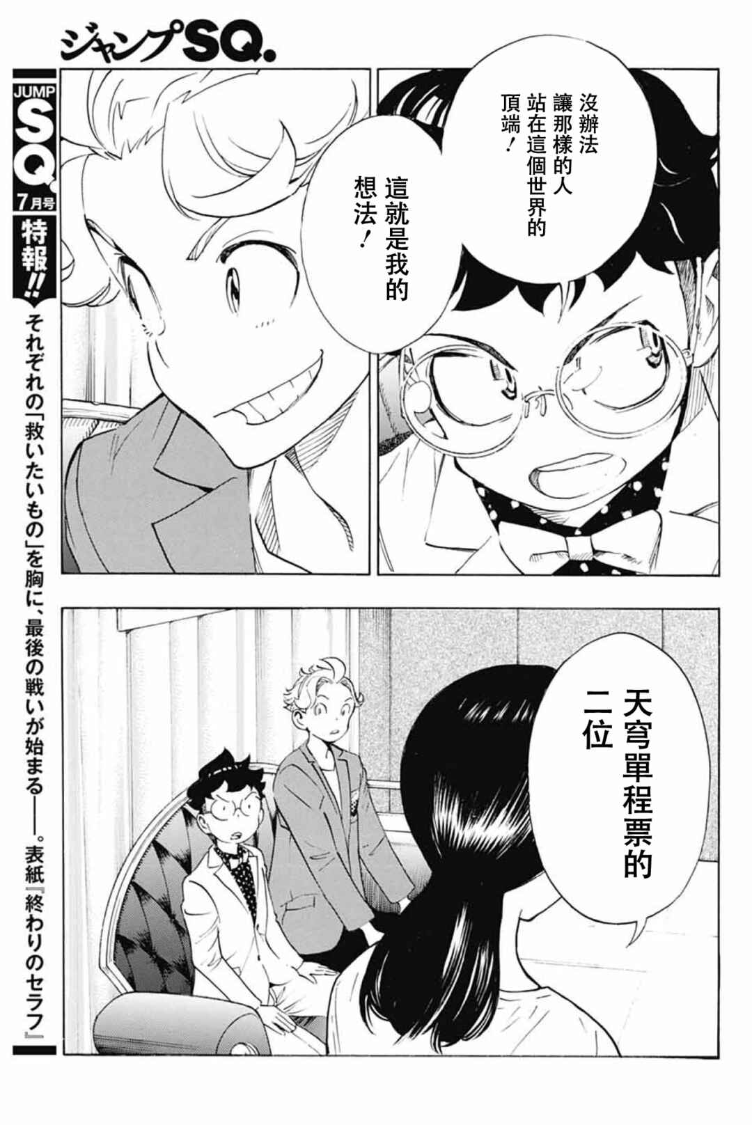 Chapter 40 - Page 43