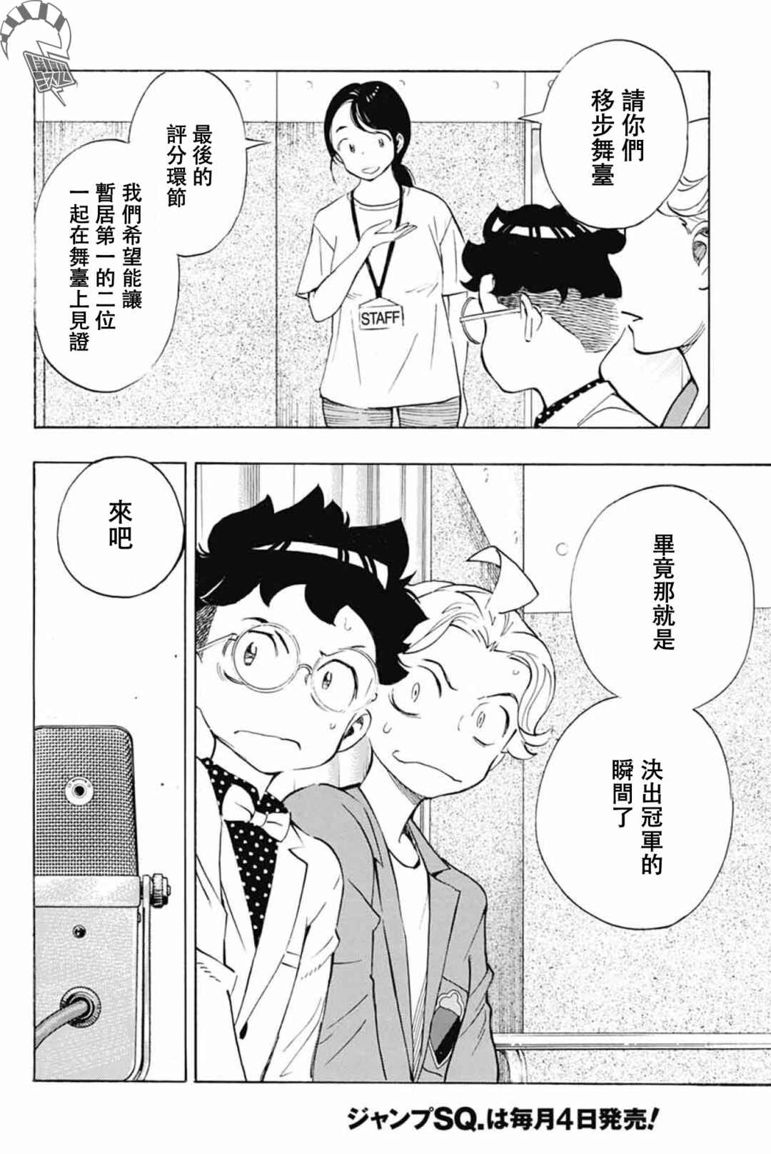 Chapter 40 - Page 44