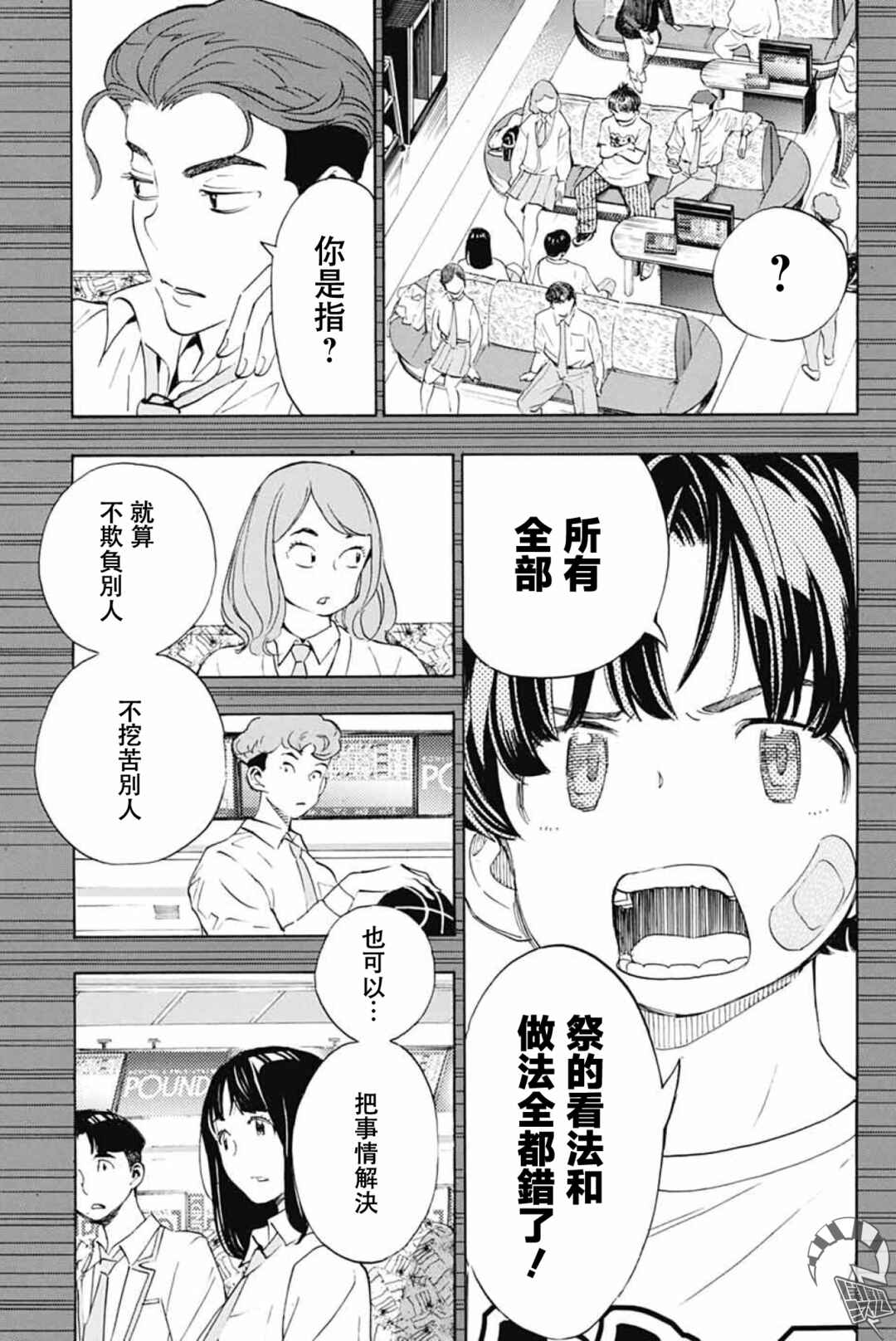 Chapter 40 - Page 5