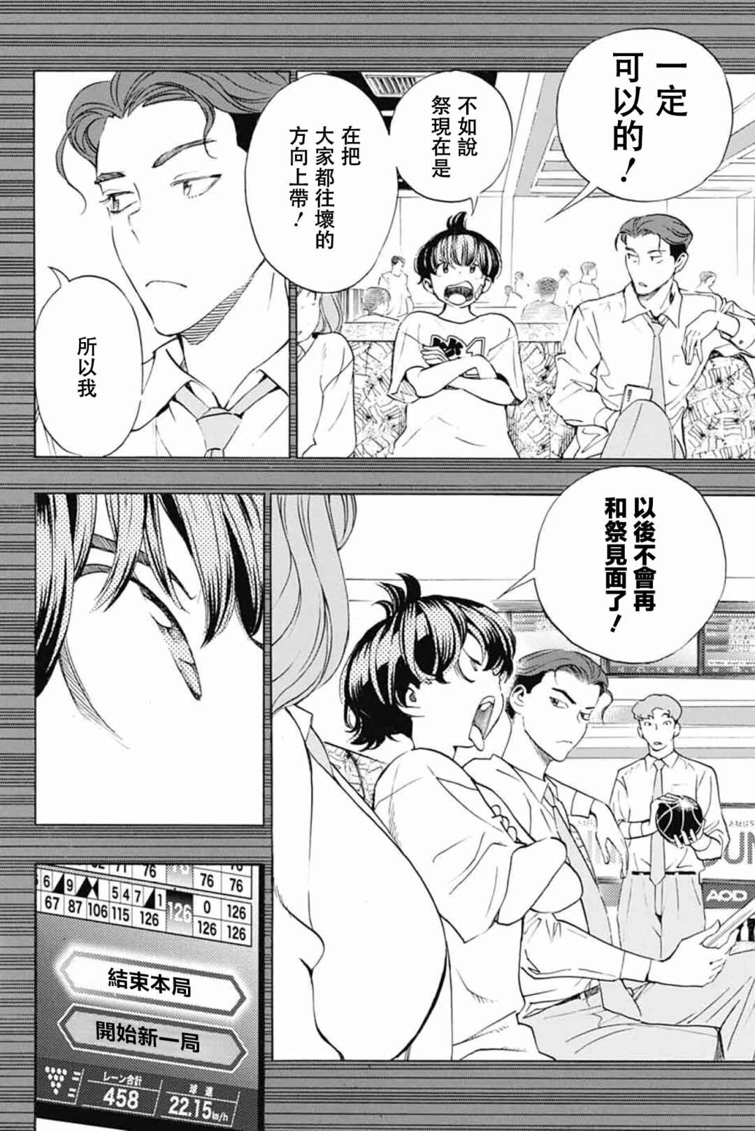 Chapter 40 - Page 6