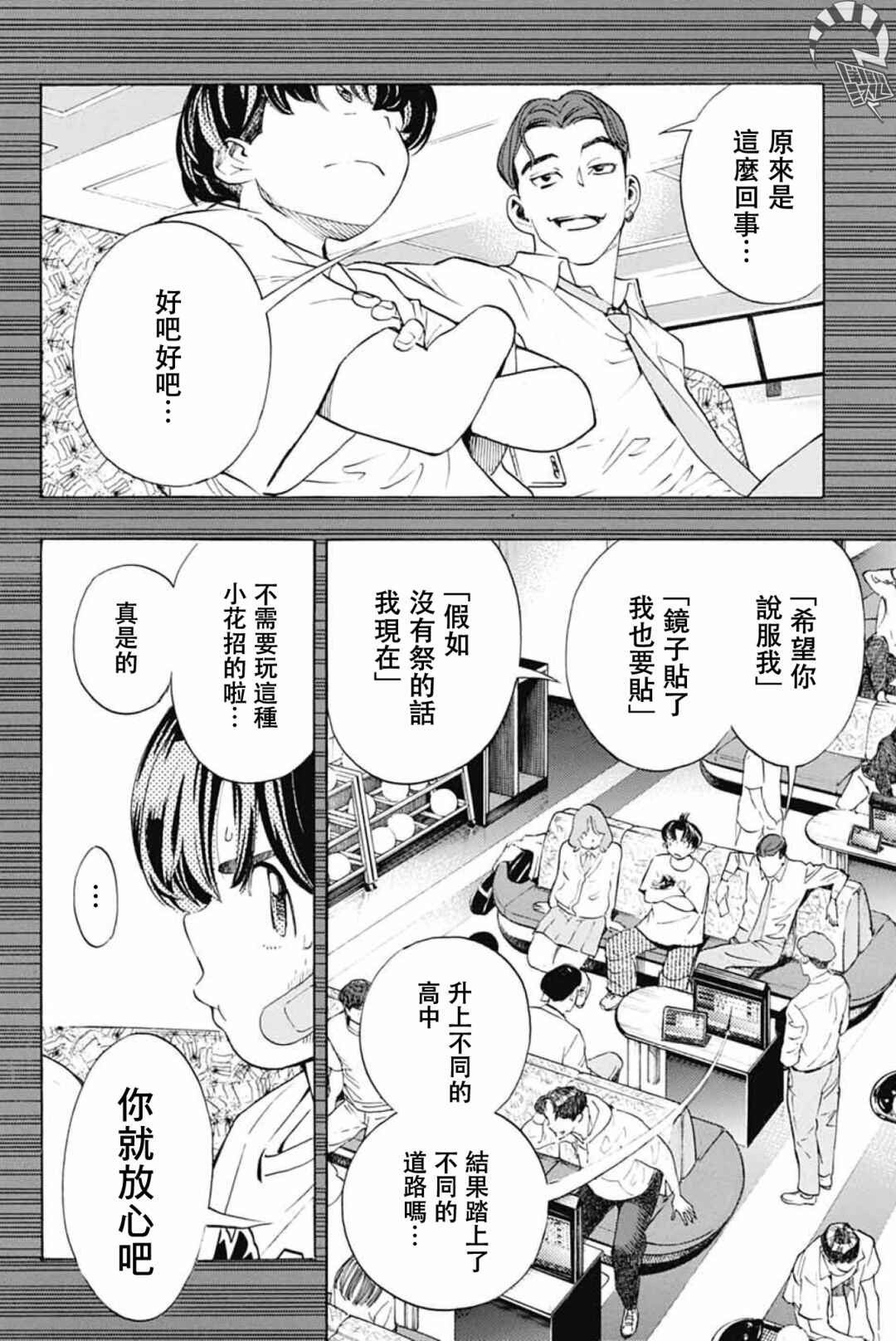 Chapter 40 - Page 8