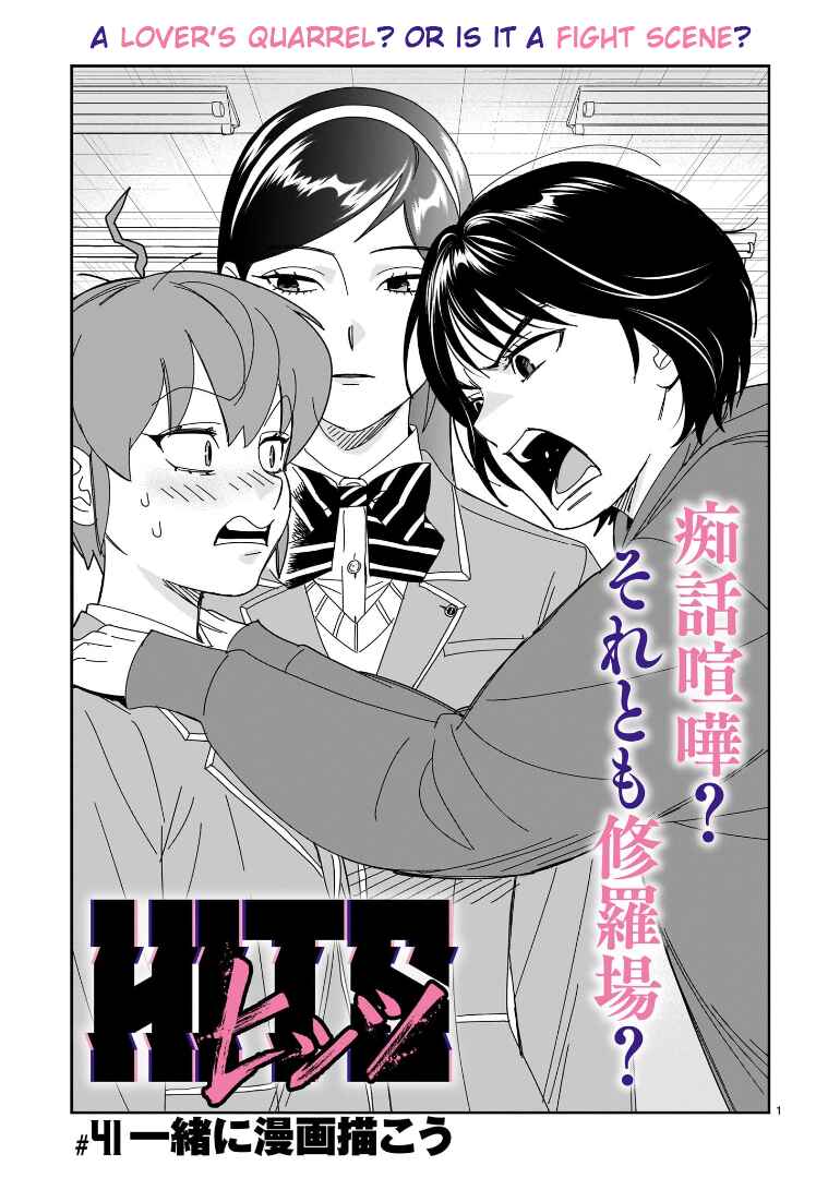 Chapter 41 - Page 1