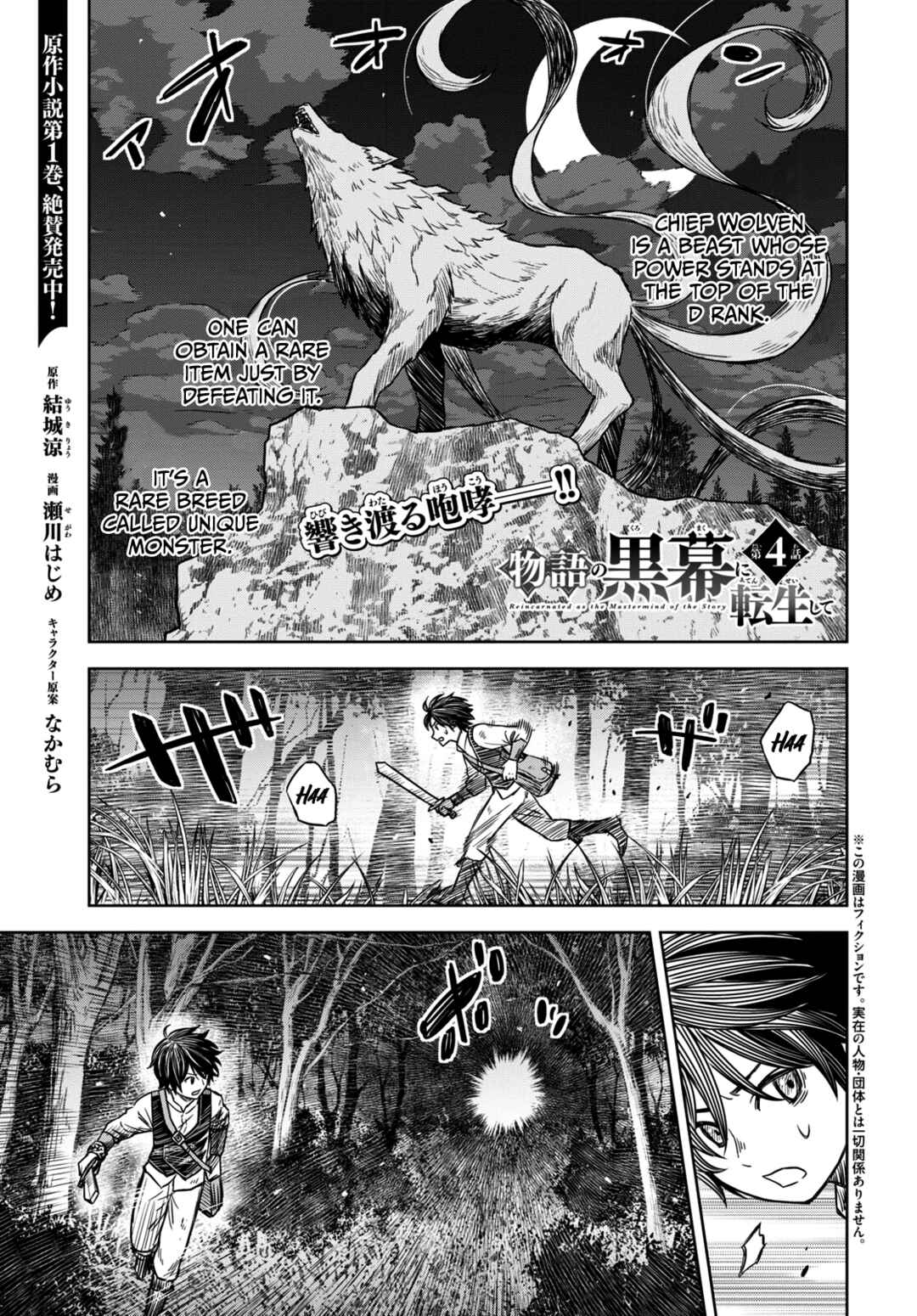Chapter 4 - Page 2