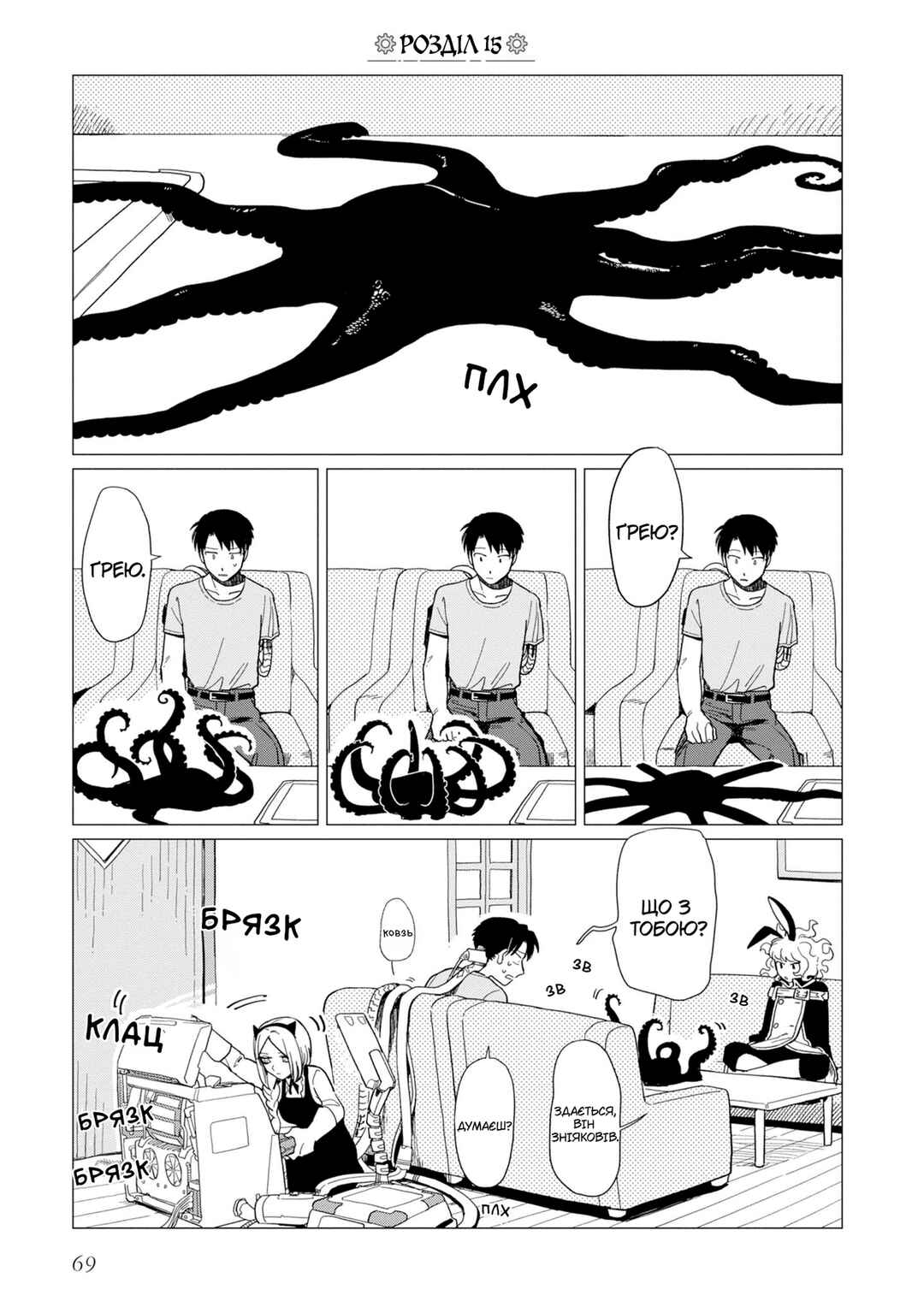 Chapter 15 - Page 1