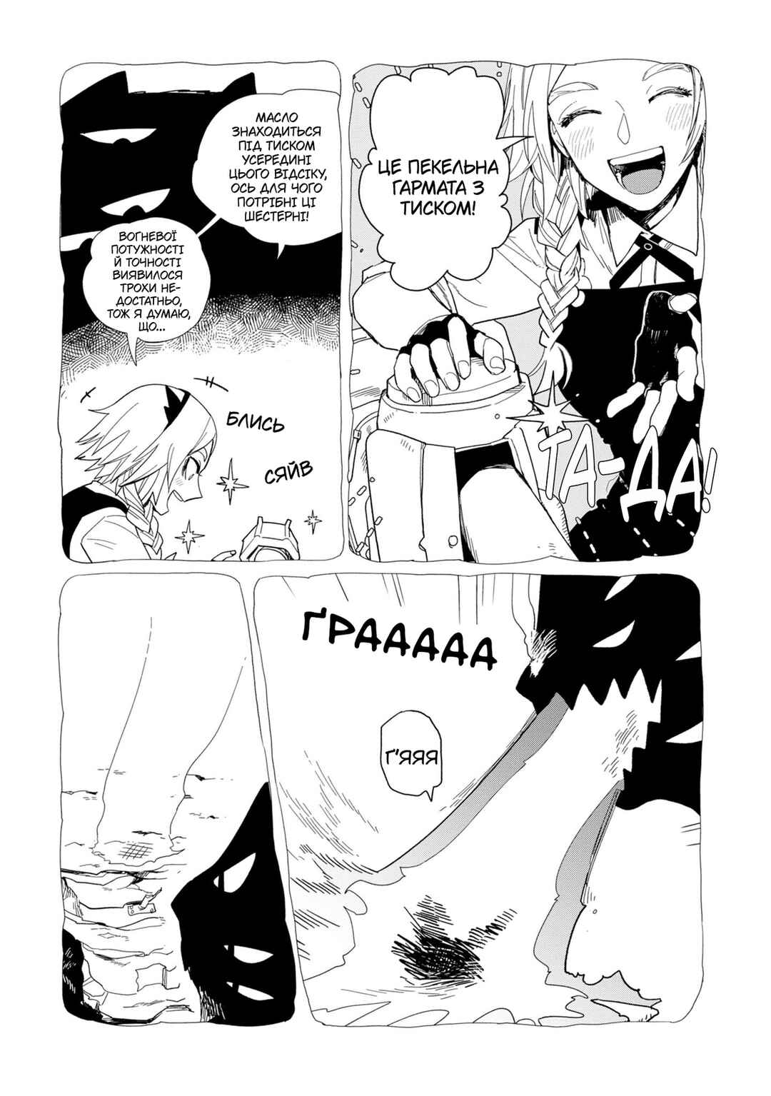 Chapter 15 - Page 13