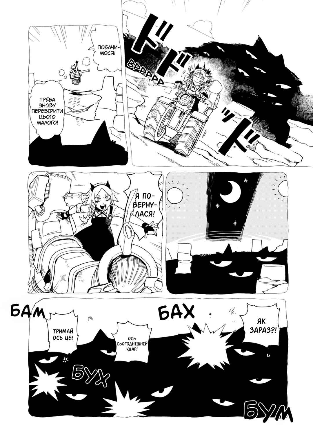 Chapter 15 - Page 14