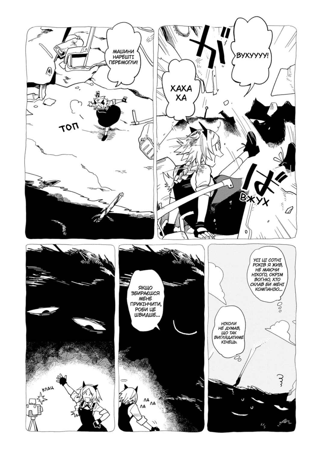 Chapter 15 - Page 17