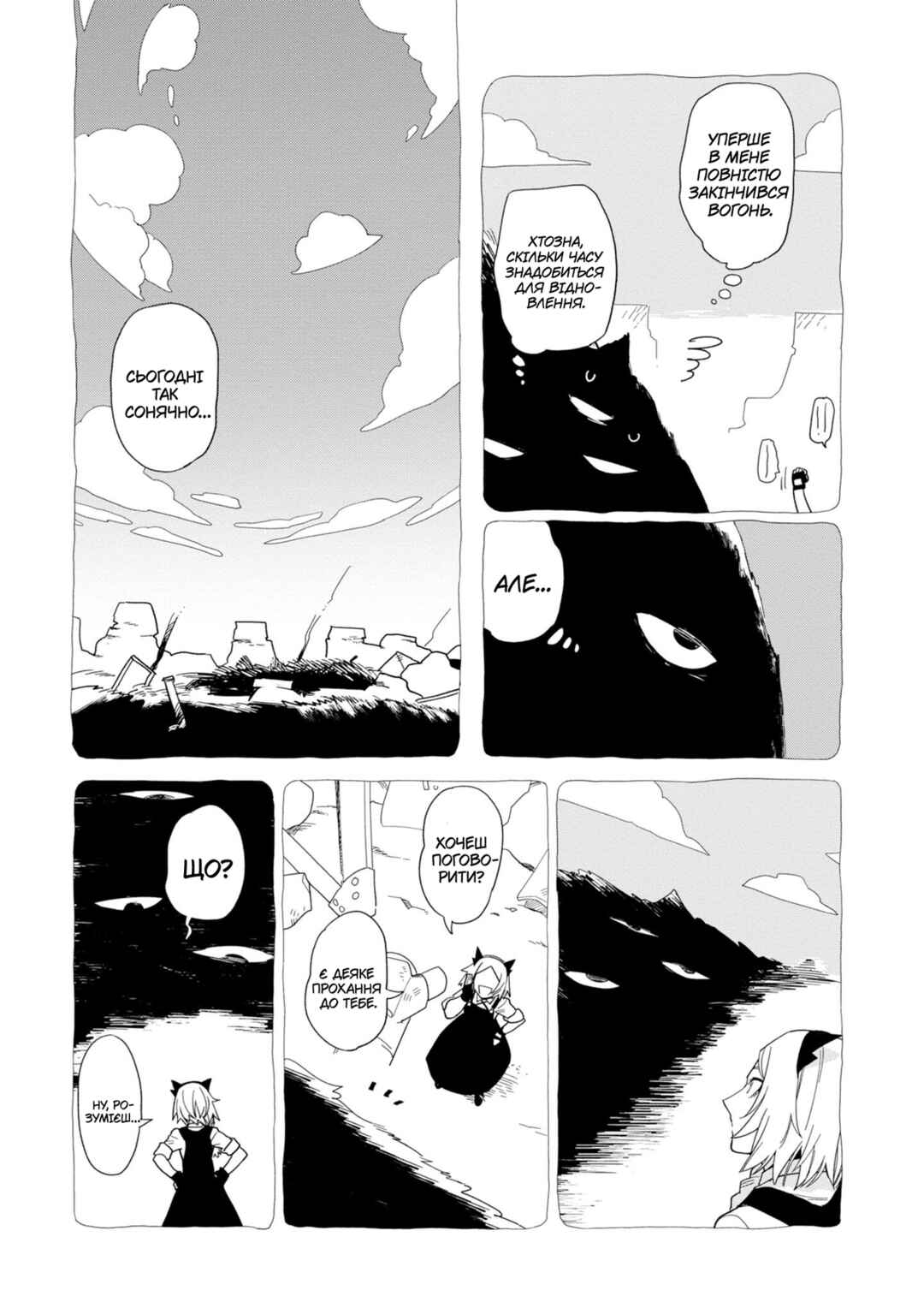 Chapter 15 - Page 21