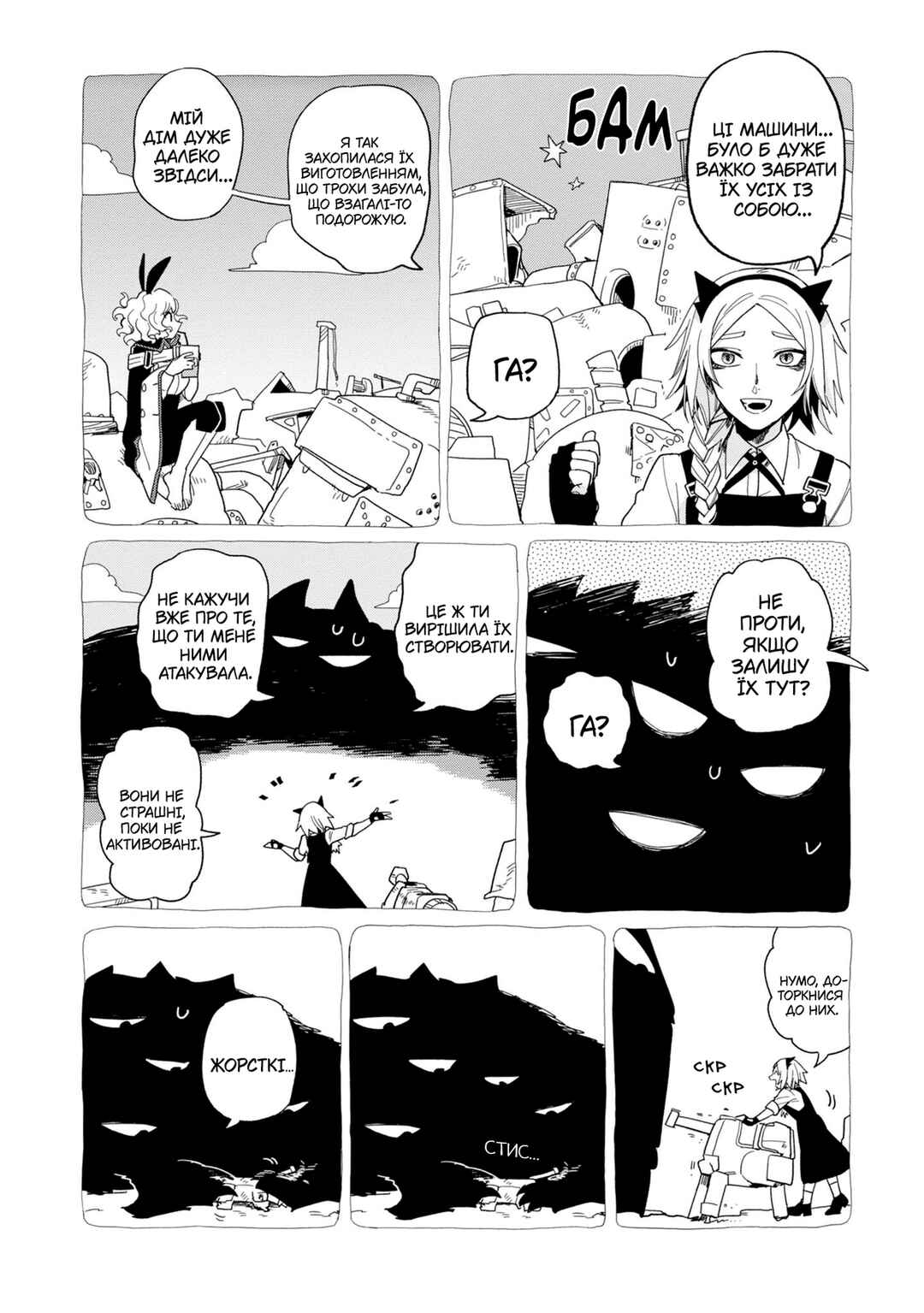 Chapter 15 - Page 22