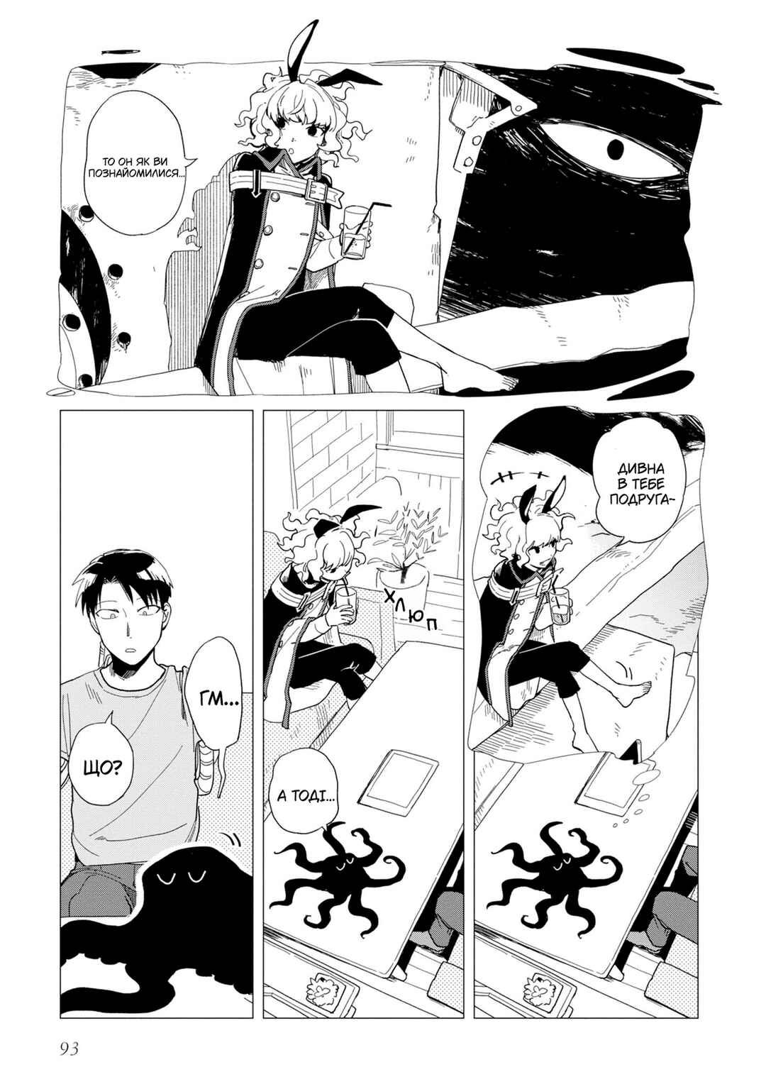 Chapter 15 - Page 25