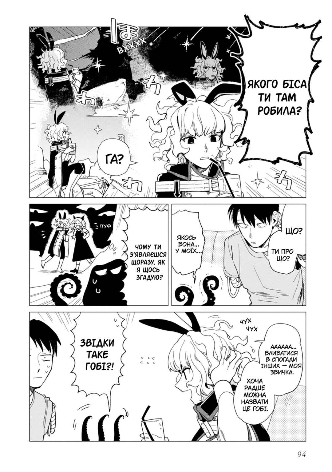 Chapter 15 - Page 26