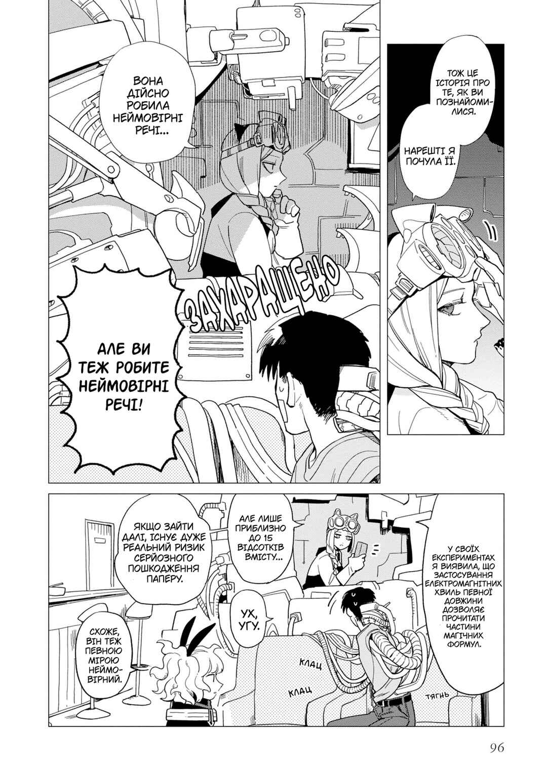 Chapter 15 - Page 28