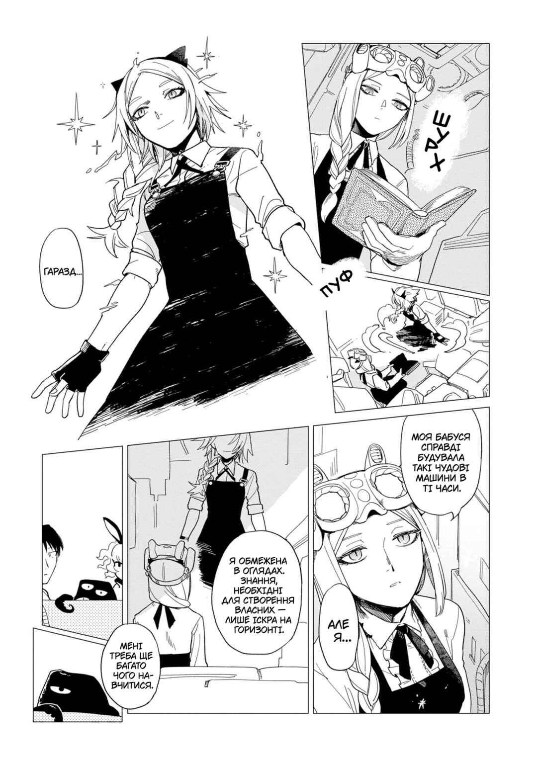Chapter 15 - Page 29