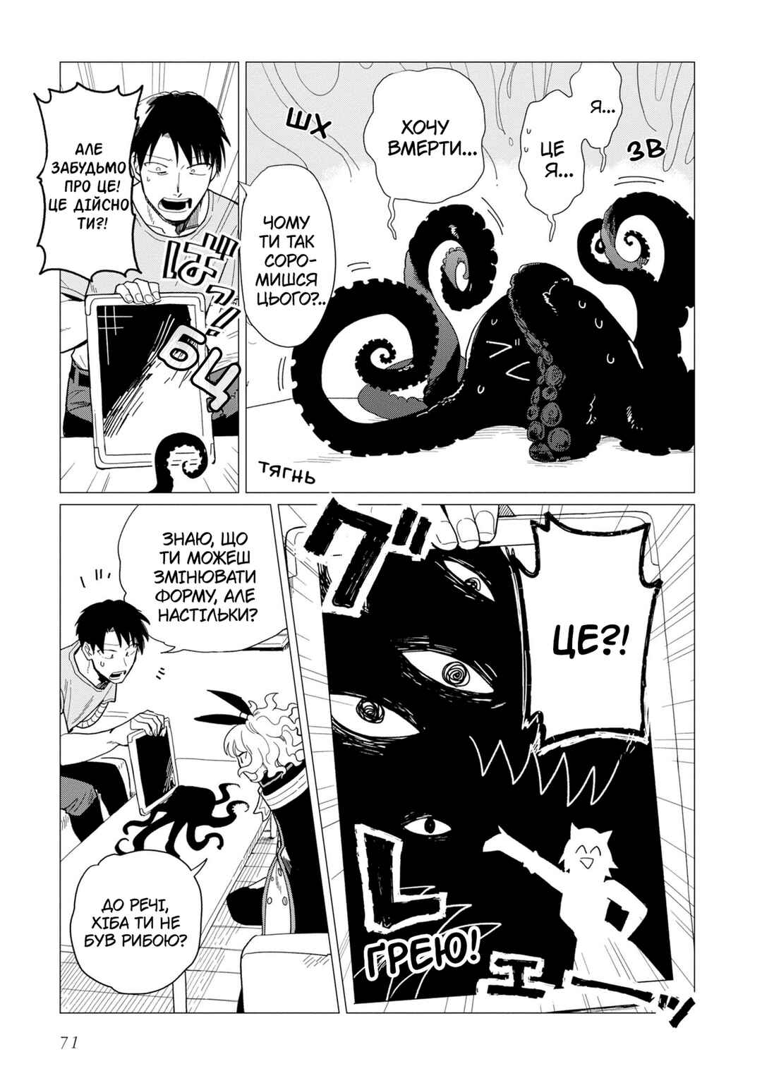 Chapter 15 - Page 3