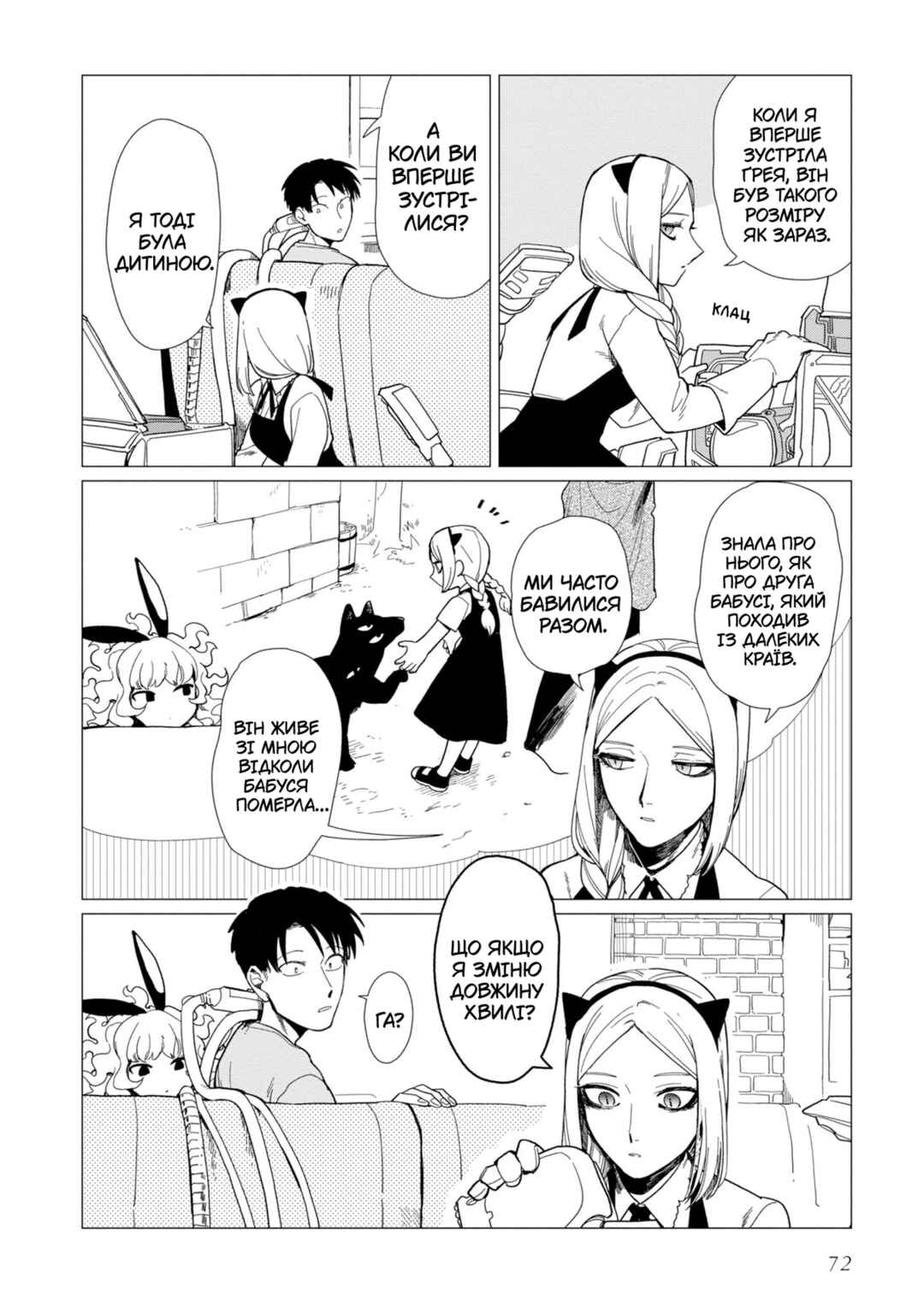 Chapter 15 - Page 4