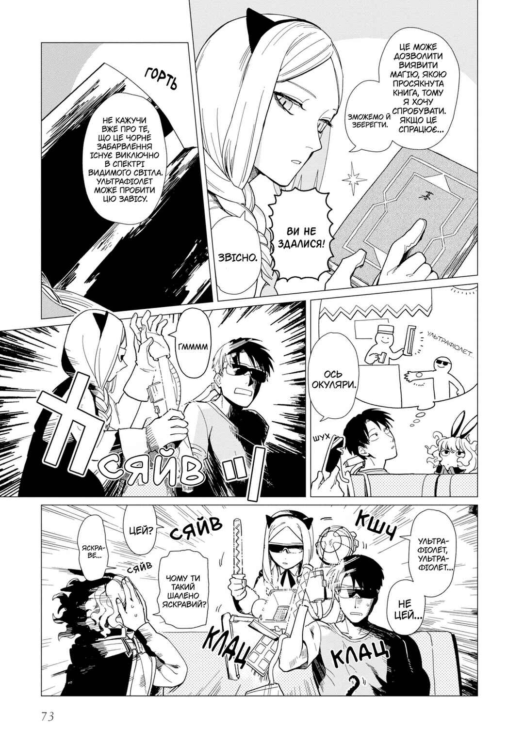Chapter 15 - Page 5