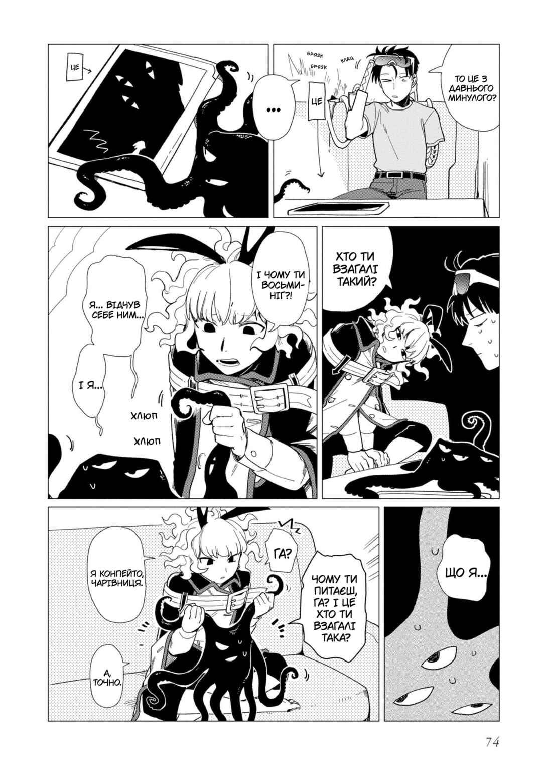 Chapter 15 - Page 6