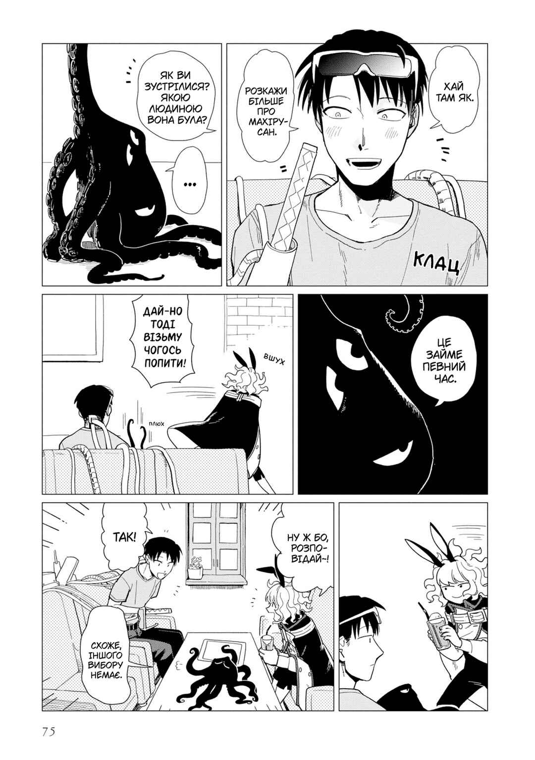 Chapter 15 - Page 7