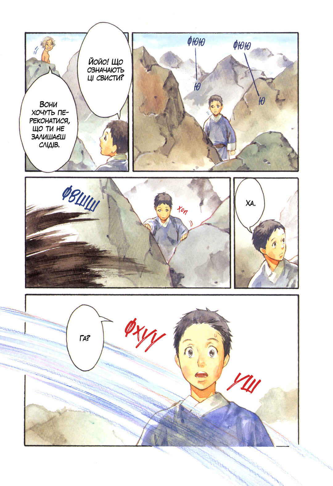 Chapter 10 - Page 1