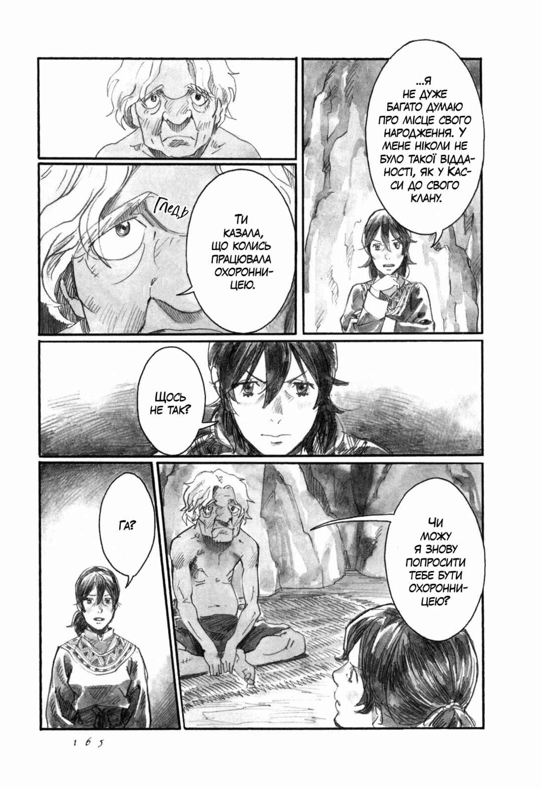 Chapter 10 - Page 12