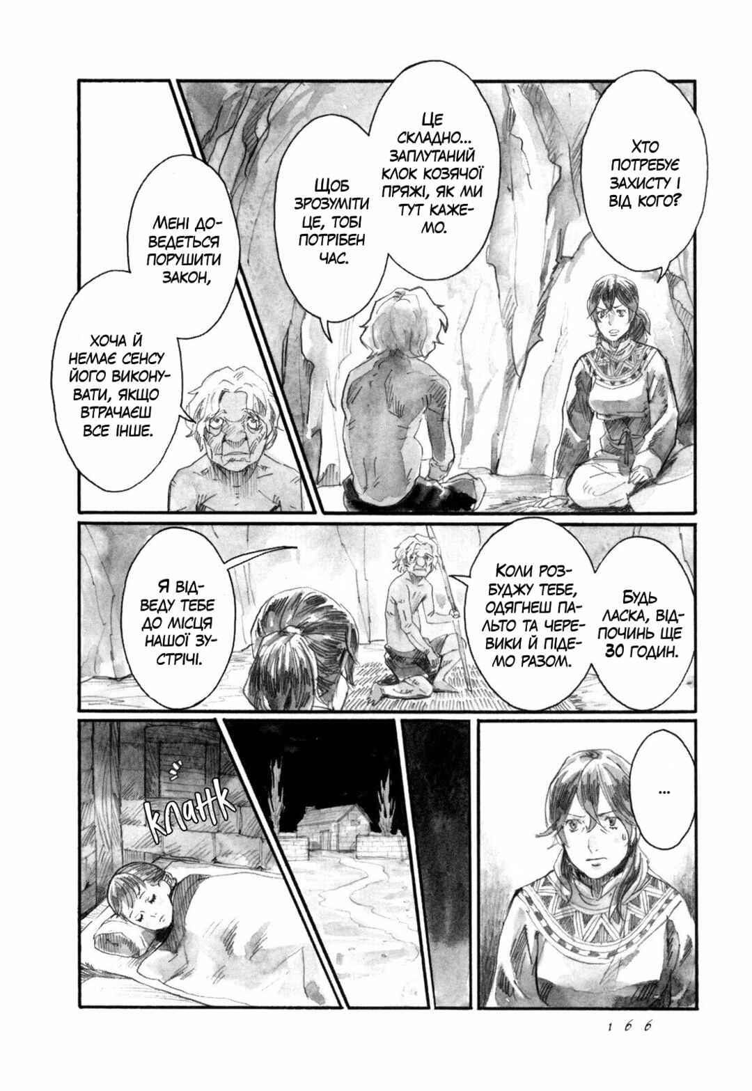 Chapter 10 - Page 13