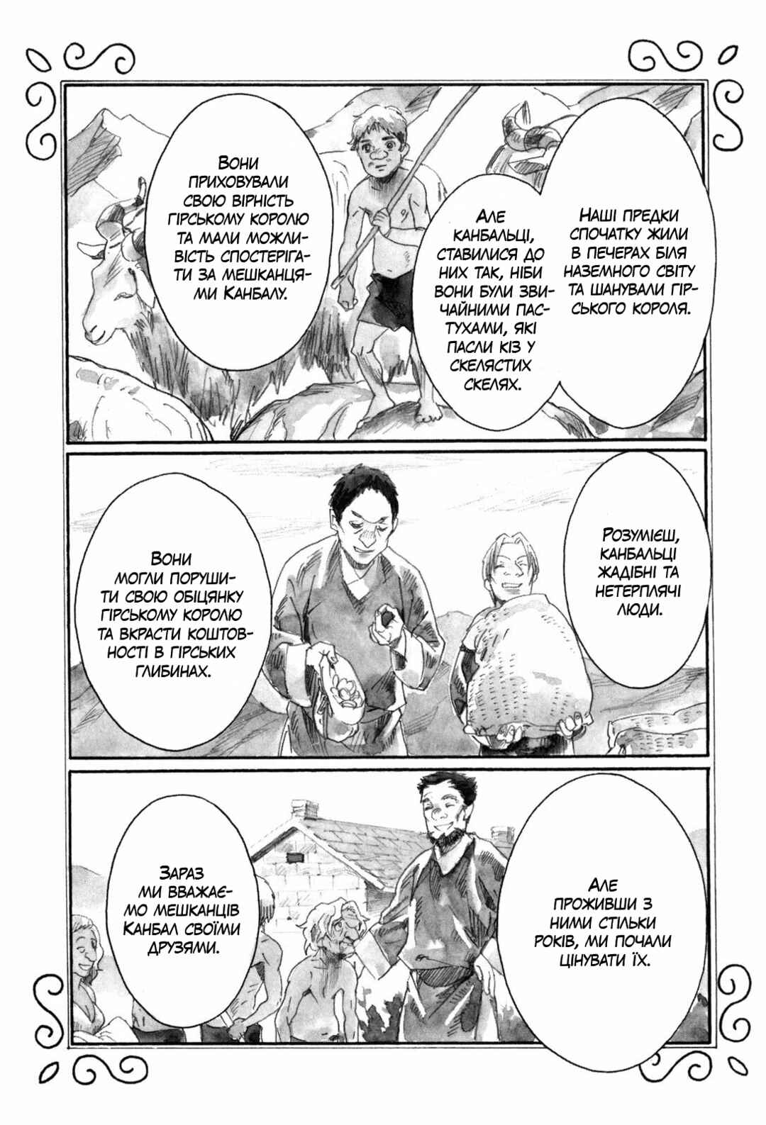 Chapter 10 - Page 21