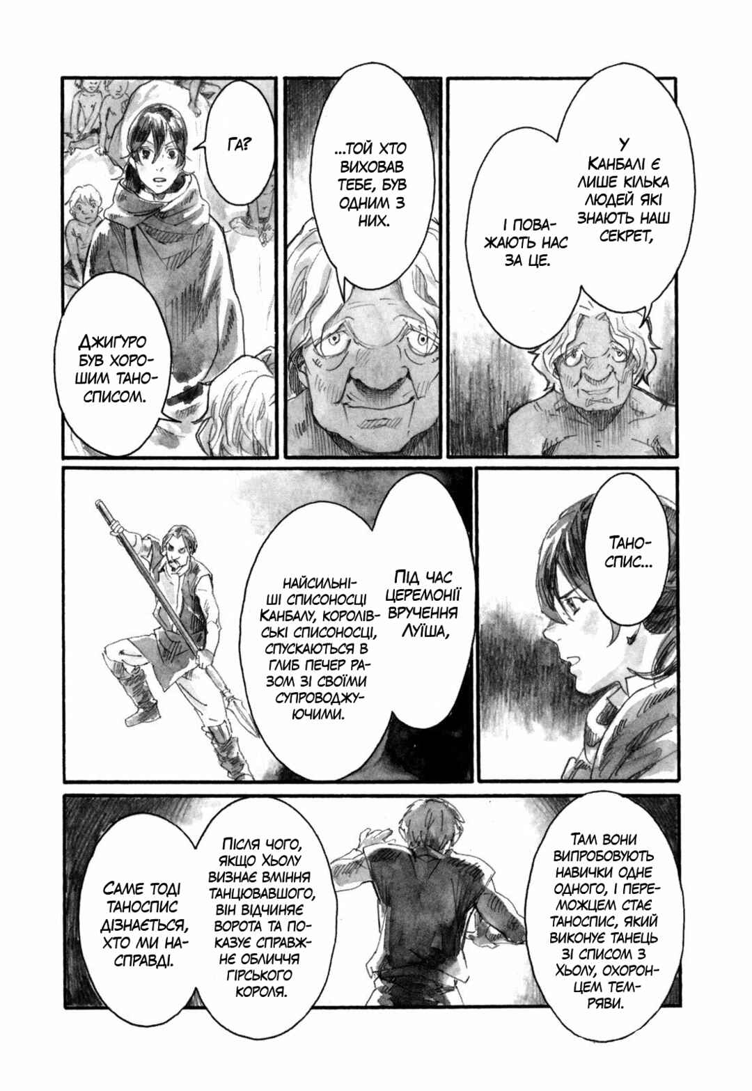 Chapter 10 - Page 22