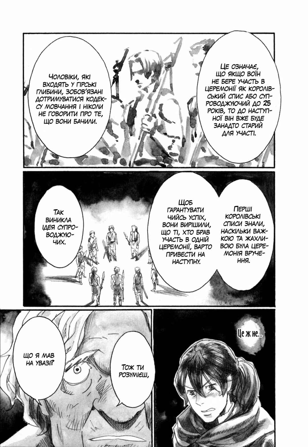 Chapter 10 - Page 26