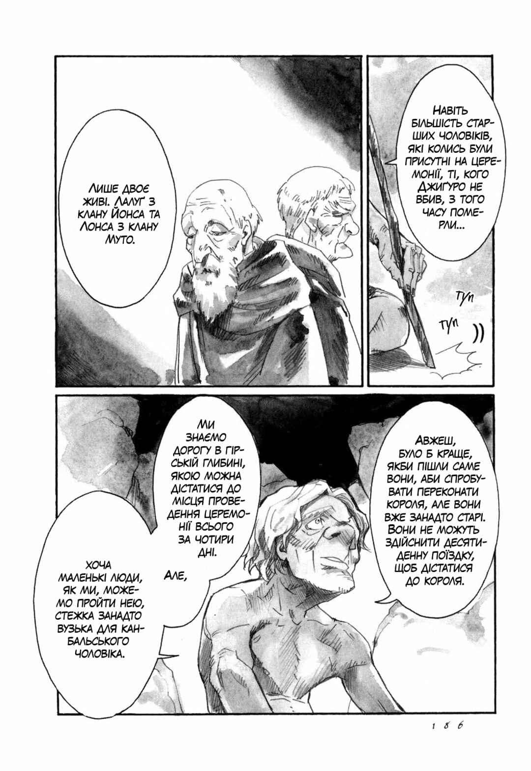 Chapter 10 - Page 33